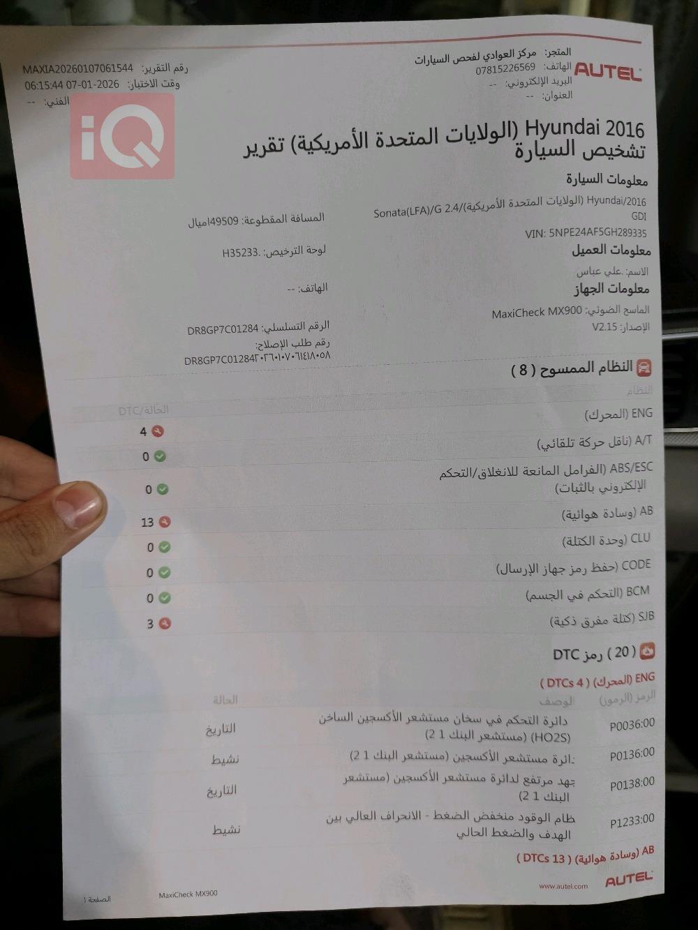 هيونداي سوناتا